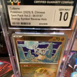 Pokemon Cubone Chinese Card 2025 Gem Pack Vol.3 CGC 10 Reverse Holo - Image 1
