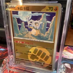 Pokemon Cubone Chinese Card 2025 Gem Pack Vol.3 CGC 10 Reverse Holo - Image 3