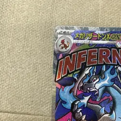 POKEMON TCG Mega Dream CHARIZARD EX INFERNO X MA Card 223/193 JAPANESE NM - Image 3
