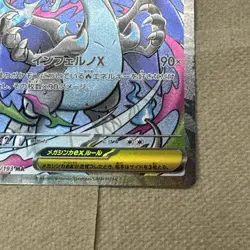 POKEMON TCG Mega Dream CHARIZARD EX INFERNO X MA Card 223/193 JAPANESE NM - Image 5