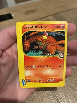 Lance's Charizard 097/141 Pokemon VS Regular (Japanese) - Image 1