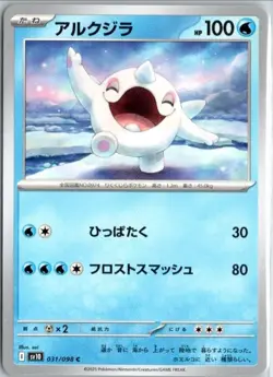Pokemon The Glory of Team Rocket #031/098 Cetoddle Non-Foil - US Seller - Image 1