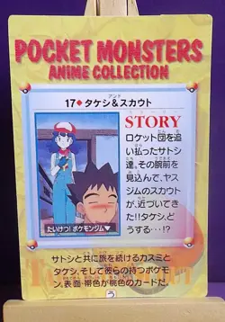 POKEMON POCKET MONSTERS VENDING PRISM ANIME CARDDASS STICKER 17 BROCK - Image 2