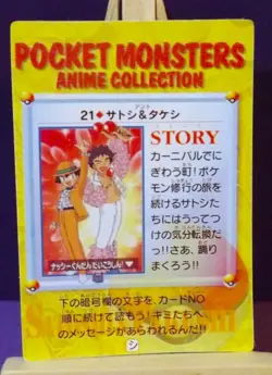 POKEMON POCKET MONSTERS VENDING PRISM STICKER ANIME CADDASS 21 ASHE & BROCK - Image 2