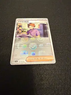 Pokemon Bill's Transfer Master Ball Reverse Holo 164-165 from Japanese 151 NM! - Image 1