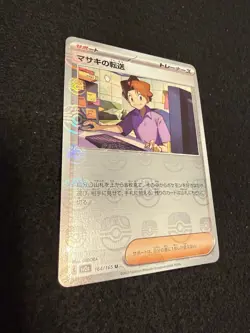 Pokemon Bill's Transfer Master Ball Reverse Holo 164-165 from Japanese 151 NM! - Image 2