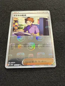 Pokemon Bill's Transfer Master Ball Reverse Holo 164-165 from Japanese 151 NM! - Image 3