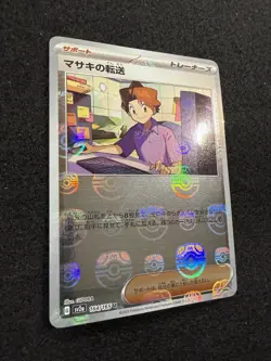 Pokemon Bill's Transfer Master Ball Reverse Holo 164-165 from Japanese 151 NM! - Image 4