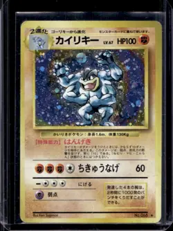 1996 Pokemon Expansion Pack JP Machamp Rare Holo #068 - Image 1