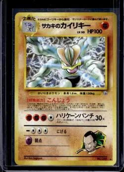 1999 Pokemon Challenge from the Darkness JP Giovanni's Machamp Rare Holo #068 - Image 1