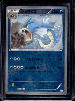2012 Pokemon Japanese Garchomp Half Deck Gyarados Holo #002/015 - Image 1