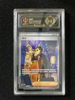 2025 Pokemon TCG S-Chinese CSV5C Larry 157/129 SAR APH 10 YB13 - Image 1