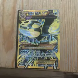 2015 Pokemon Ancient Origins Primal Kyogre EX Full Art 96 LP - Image 1