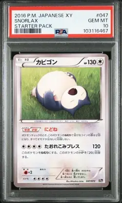 PSA 10 JAPANESE POKEMON SNORLAX #047 XY 20TH STARTER PACK 2016 GEM MINT 733B - Image 1