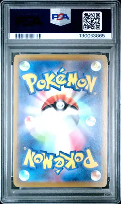 2022 POKEMON JAPANESE SWORD & SHIELD VSTAR UNIVERSE #014 CHARIZARD VSTAR PSA 10 - Image 2