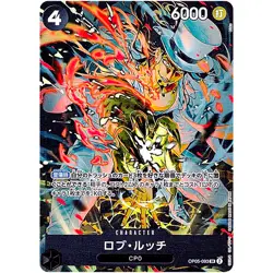 One Piece Cards Game - Rob Lucci OP05-093 SR Storage Box Set Promo Japanese - Image 1