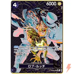 Rob Lucci OP05-093 SR Storage Box Set Promo - ONE PIECE Card Game Japanese - Image 1