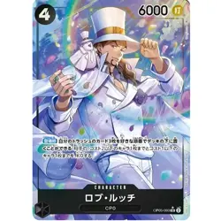 Rob Lucci (Alt Art) OP05-093 SR Awakening of the New Era - ONE PIECE Card Game - Image 2