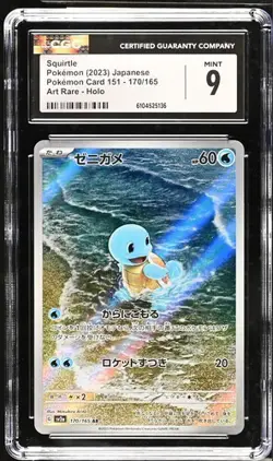 Squirtle AR 170/165 Japanese Pokemon 151 CGC 9 MINT Art Rare Holo 2023 - Image 1