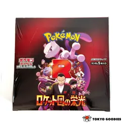 The Glory of Team Rocket Booster Box Pokemon Card Japanese sv10 w/shrink - Image 1