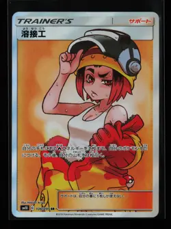 Welder 106/095 Super Rare SM10: Double Blaze Japanese Pokemon Card - Image 1