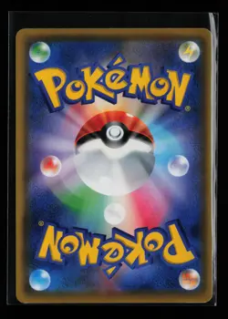 Welder 106/095 Super Rare SM10: Double Blaze Japanese Pokemon Card - Image 2