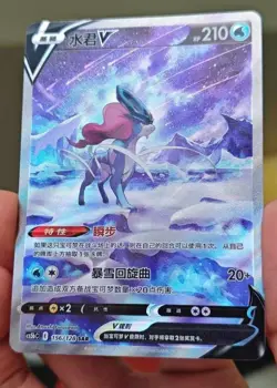 IN STOCK Pokemon TCG S-Chinese Suicune V SAR 156/128 Rare Holo Card - Image 1