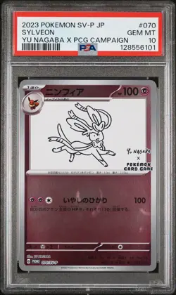2023 POKEMON JPN SV-P PROMO #070 SYLVEON PSA 10 - Image 1