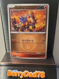 Entei 020/193 (Energy Holo) Mega Dream Ex Pokemon TCG NM Japanese - Image 1