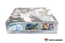 Pokemon TCG Scarlet & Violet - White Flare Booster Box (Japanese) Shrink - Image 4
