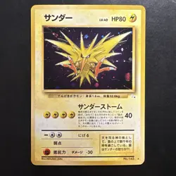 Pokemon Vintage Japanese Holo Zapdos Mystery of the Fossils Old Back 1997 - Image 1