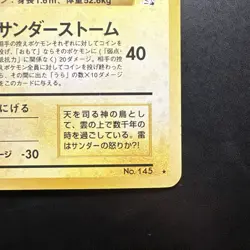 Pokemon Vintage Japanese Holo Zapdos Mystery of the Fossils Old Back 1997 - Image 4