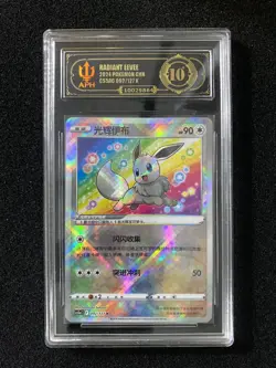 2024 Pokemon TCG S-Chinese CS5aC Radiant Eevee 092/127 APH 10 YB13 - Image 1