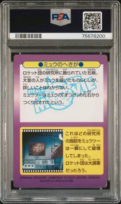 1998 P.M. Japanese Meiji Ancient Mew Promo Prism Promo Pokemon #3 PSA 5 - Image 2