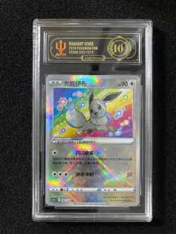 2024 Pokemon TCG S-Chinese CS5aC Radiant Eevee 092/127 APH 10 YB13 - Image 1