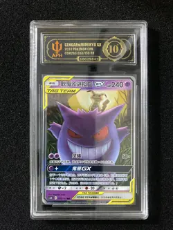 2023 Pokemon TCG S-Chinese CSM2bC Gengar & Mimikyu GX 033/150 RR APH 10 YB13 - Image 1