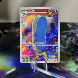 Wailord 103/100 AR - Pokemon SV9 Battle Partners Art Rare - Korean - Mint - Image 1