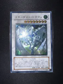 Yu-Gi-Oh! Japanese Ultimate Rare Stardust Dragon TDGS-JP040 - Image 1