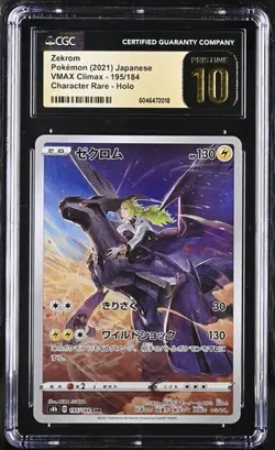 Pokemon CGC 10 PRISTINE Japanese Zekrom 195/184 CHR S8b VMAX Climax - Image 1