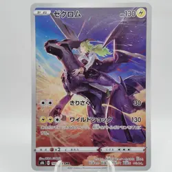 Pokemon Cards Zekrom CHR 195/184 Holo S8b VMAX Climax NM Japanese i210 - Image 1