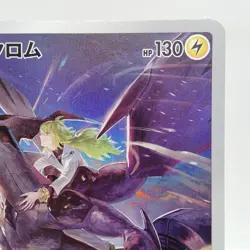 Pokemon Cards Zekrom CHR 195/184 Holo S8b VMAX Climax NM Japanese i210 - Image 3