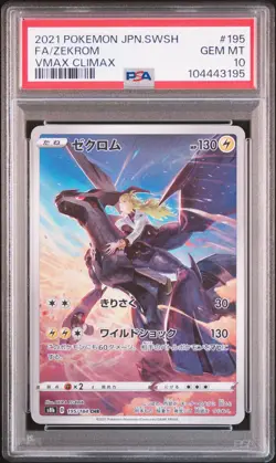 PSA 10 Zekrom 195/184 Full Art CHR Vmax Climax s8b Japanese Pokemon 2021 - Image 1