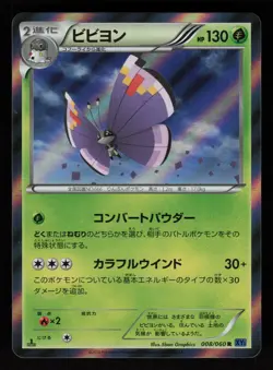 Vivillon Holo 008/060 Elegant Pattern Purple XY1 1st Japanese Pokemon Card LP - Image 1
