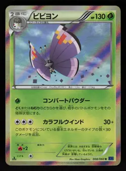 Vivillon Holo 008/060 Elegant Pattern Purple XY1 1st Japanese Pokemon Card LP - Image 1