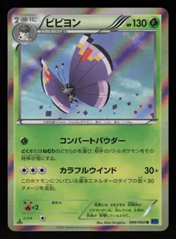 Vivillon Holo 008/060 Elegant Pattern Purple XY1 1st Japanese Pokemon Card LP - Image 1