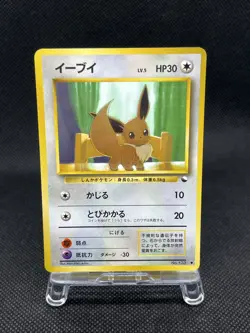 Eevee No. 133 Vending Series 1 Glossy 1998 Japanese Pokemon Card - Image 1