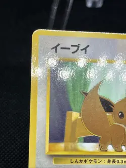 Eevee No. 133 Vending Series 1 Glossy 1998 Japanese Pokemon Card - Image 3