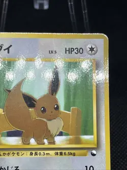 Eevee No. 133 Vending Series 1 Glossy 1998 Japanese Pokemon Card - Image 4