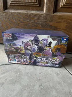 SEALED Pokemon Sword & Shield Matchless Fighter S5a Klara & Avery Box -US Seller - Image 1