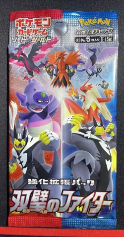 *IN UK* Pokemon Card Japanese - Matchless Fighter S5a - 1x Sealed Booster Packs - Image 3
